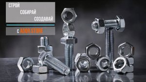 Расширение ассортимента в ADOR STORE