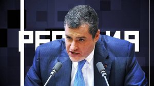 Реакция. Рабочий визит Леонида Слуцкого в регионы страны. Часть вторая