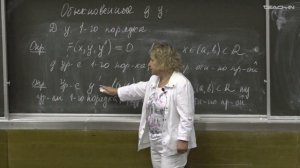 Асташова И.В. - Дифференциальные уравнения I - 1. Обыкновенные дифференциальные уравнения