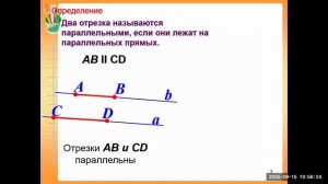 1509 параллельные прямые