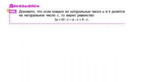 Задание №186, 187, 188, 189, 190 - Математика 5 класс (С.М. Никольский, М.К. Потапов и другие)