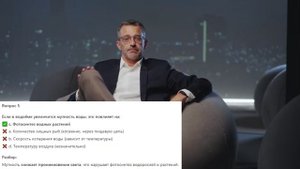 Биология 5 класс. Урок 5. Тест 2. Экологические факторы. Подготовка к ВПР, бесплатно.