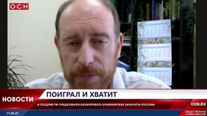 В Госдуме предложили блокировать букмекерские аккаунты россиян