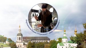 Иеродиакон Роман, звон «Странники». XV фестиваль звонов «Даниловские колокола», 29.09.2024