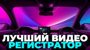 ROADGID Blick Combo — идеальный выбор! На что обратить внимание перед покупкой? 👀