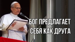 Папа Лев XIV - Молитва Ангел Господень - 14.09.25