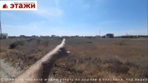 Отличный участок ля постройки дома мечты в г.Саки. Крым, Звоните +79780990029