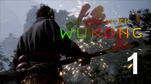 Black Myth: Wukong | Прохождение на стриме: 1.