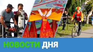 Клин. Новости дня 15.09.25