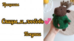 спицы_и_любовь|отчёт 3|.mp4