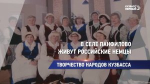 Творчество народов Кузбасса
