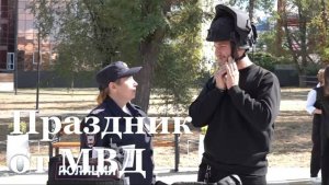 Сотрудники МВД ЛНР устроили праздник ко Дню города