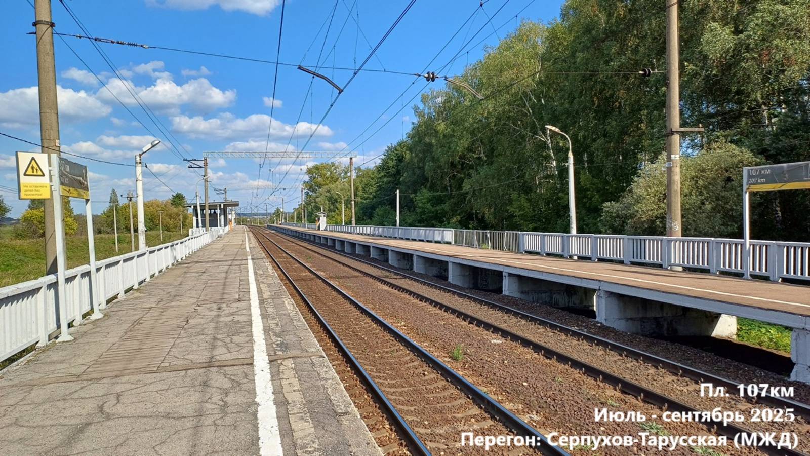 Мини подборка поездов на платформе 107 км (июль-сентябрь 2025)