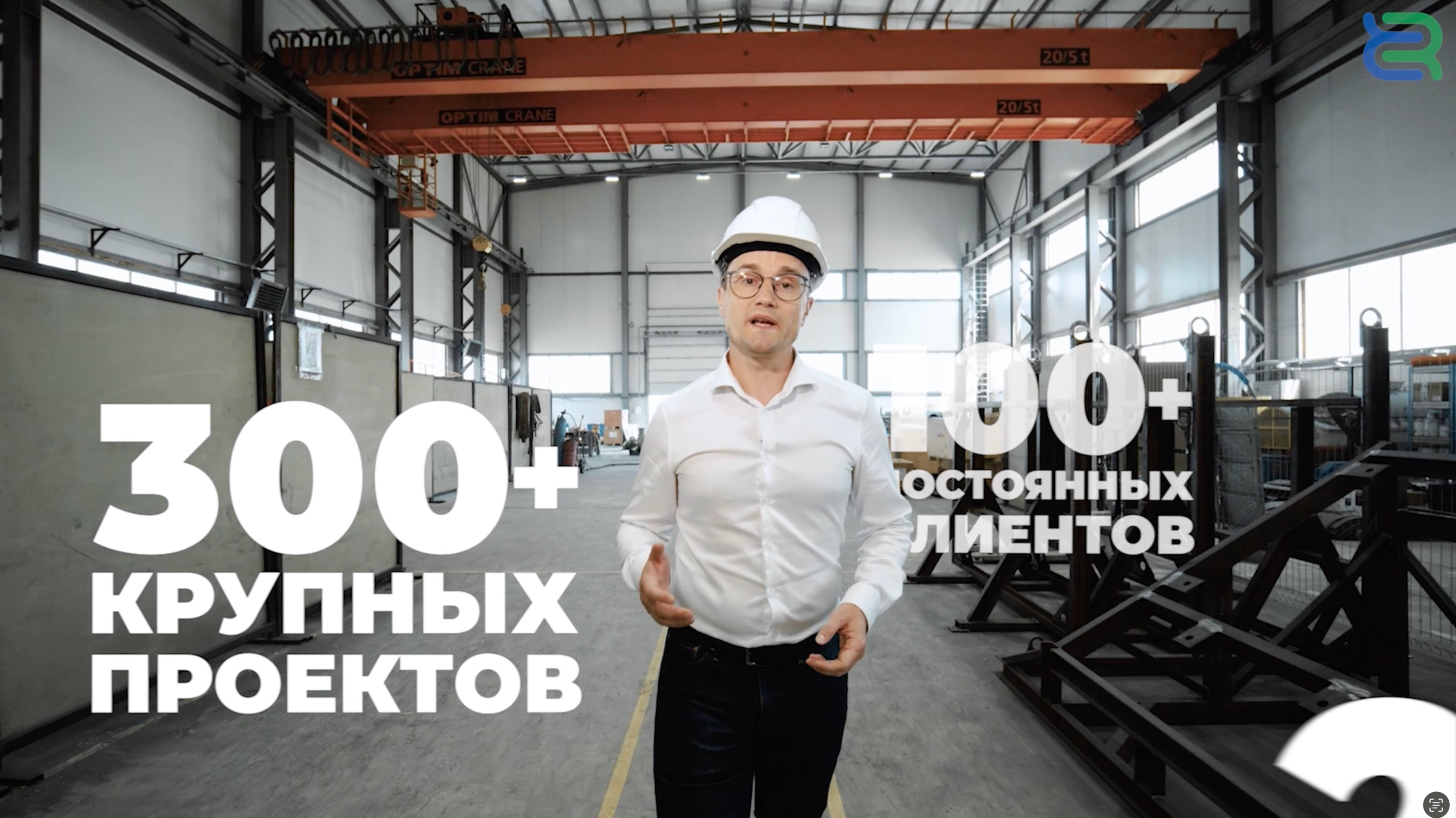 Имиджевый фильм для производственно-инжиниринговой компании смотреть онлайн