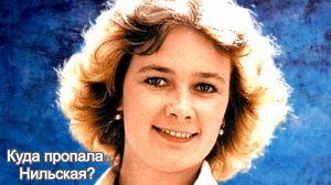 Почему актриса Людмила Нильская продала квартиру, уехала в США, и вернулась в Россию