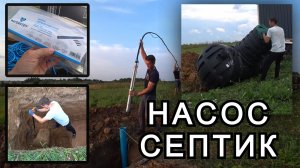 Опускаем насос в скважину. Как нарастить провод скважинного насоса? Закопал септик термит руками