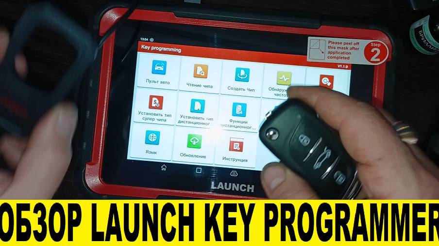 Launch Key Programmer обзор,как программировать транспондеры,подготовка Smart ключей