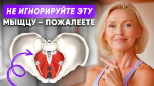Недержание и выпирающий живот? Упражнения для ТАЗОВОГО ДНА