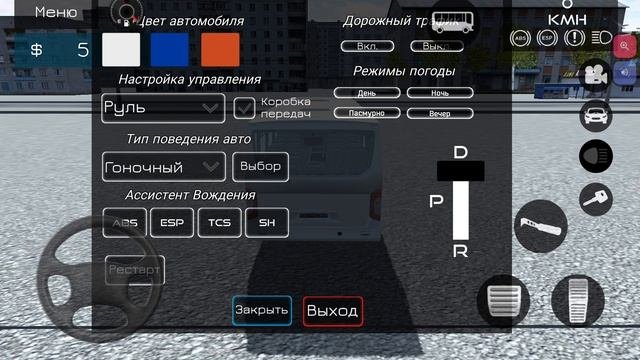 авто
