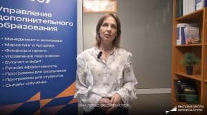 Отзыв о программе "MBA - Психология в управлении бизнесом" (Ирина Абрамова, выпускница 2025 года)