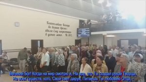 Великий Бог, когда на мир, общее пение 14.09.2025