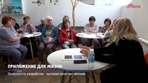 КРТВ. Приложение для жизни