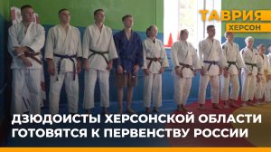 Дзюдоисты из Херсонской области представят регион на первенстве России в Тюмени