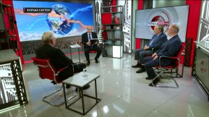 Борьба систем. В.Багдасарян, А.Бакланов, В.Васильев (15.09.2025)