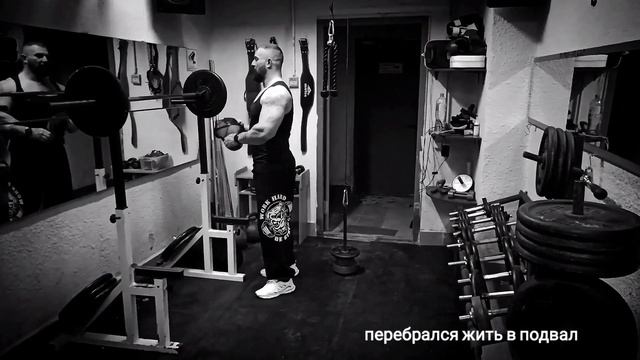 Подвальная качалка