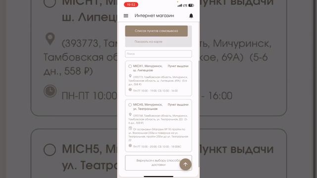Оформление заказов в компании VERITATE cosmetics
