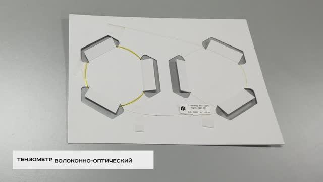 Волоконно-оптический тензометр Инверсии-Сенсор. Установка и работа тензометра.