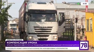 ВНИМАНИЕ, ПЕРЕВОЗЧИКИ! Быть ли "Платону" на региональных и муниципальных дорогах?