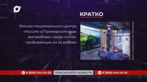 Кратко / 15.09.25 / Вечер