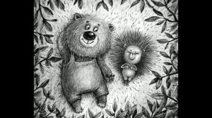 Звуки и голоса. Ёжик в тумане. Цикл "Осенняя Песнь травы"