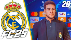 FC 25 КАРЬЕРА ЗА РЕАЛ МАДРИД #20 - НЕОЖИДАННАЯ РАЗВЯЗКА ЛИГИ ЧЕМПИОНОВ