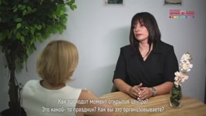 Как проходит открытие центра?