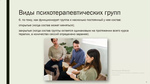 Групповые методы