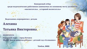 Алехина Татьяна Викторовна