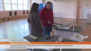 В Мордовии избраны депутаты 26 сельсоветов