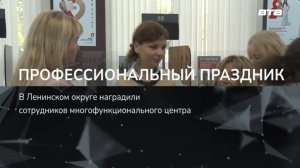 ПРОФЕССИОНАЛЬНЫЙ ПРАЗДНИК