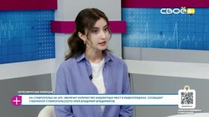 За здоровье. Герпесвирусные инфекции. Гость студии – Алина Бостанова