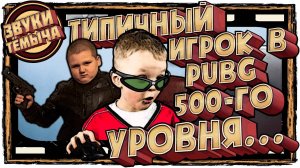 PUBG / Кручусь-верчусь👀