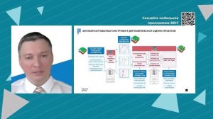 Выступление на IV Международном Байкальском риск-форуме