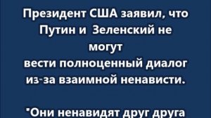 "Весь разговор придётся вести мне", — Трамп