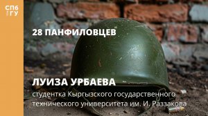 Победители творческого конкурса от СПбГУ к 80‑летию Победы
