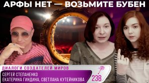 Арфы нет — возьмите бубен |  Школа зрительского мастерства § 04