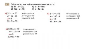Задание №181, 182, 183, 184, 185  - Математика 5 класс (С.М. Никольский, М.К. Потапов и другие)