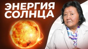 Как правильно использовать силу солнца для здоровья