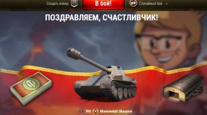 Этого ЖДАЛИ ВСЕ! Боны в Награду и Прем 8лвл шанс! Возвращают Вафлю Е100 и Где Новые Танки ЗА Боны