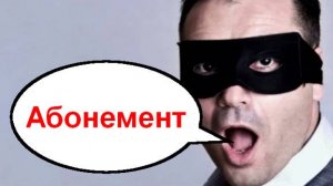 Сеанс связи окончен _ Мошенники звонят по телефону
